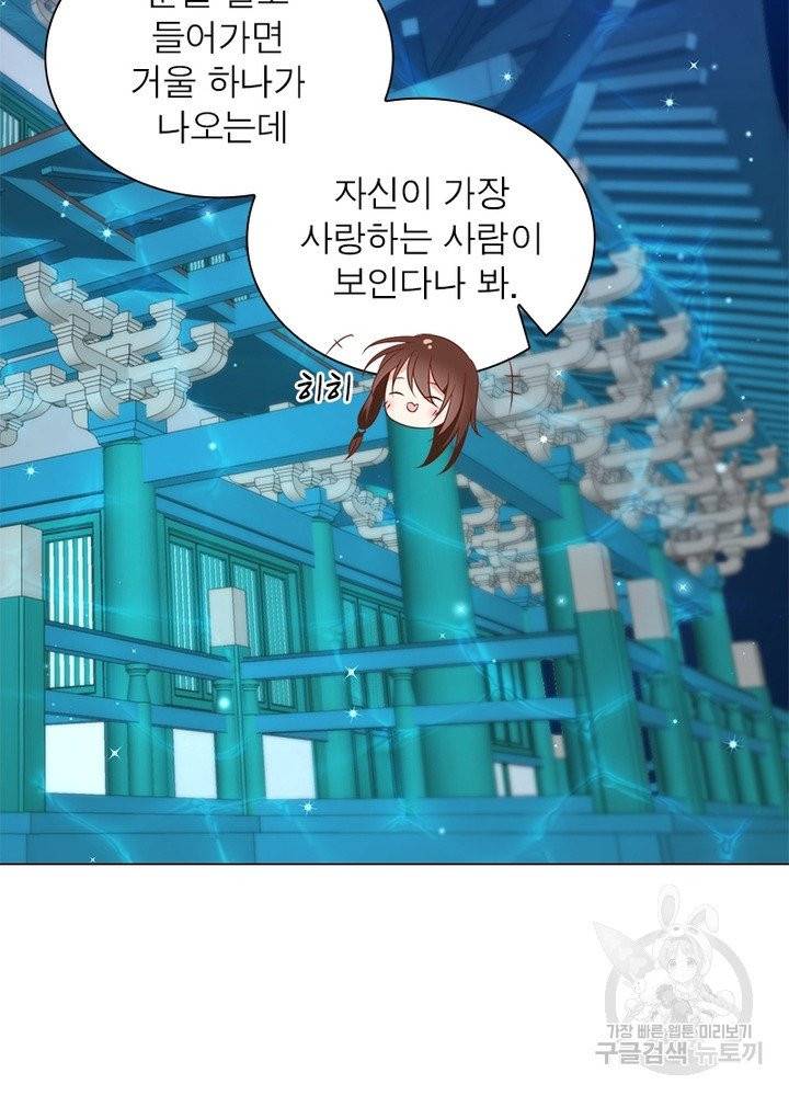 인생 3회차 스승님 27화 8