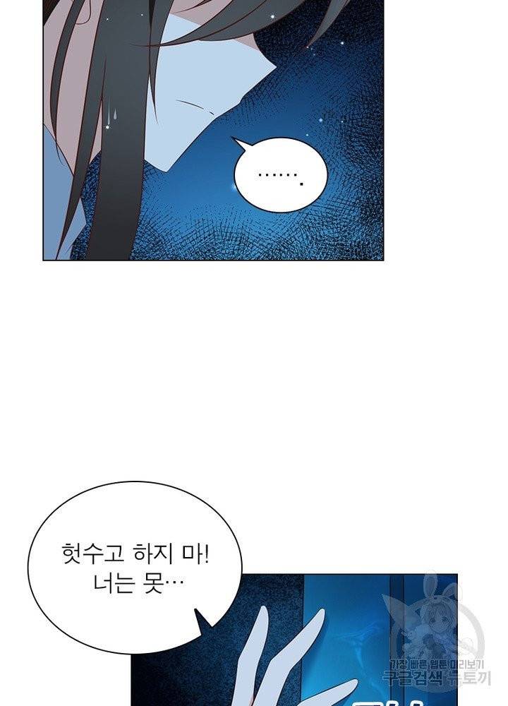 인생 3회차 스승님 27화 11