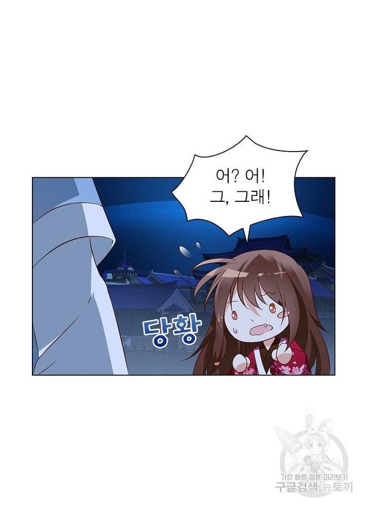 인생 3회차 스승님 27화 17