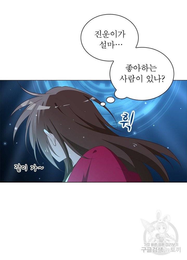 인생 3회차 스승님 27화 18