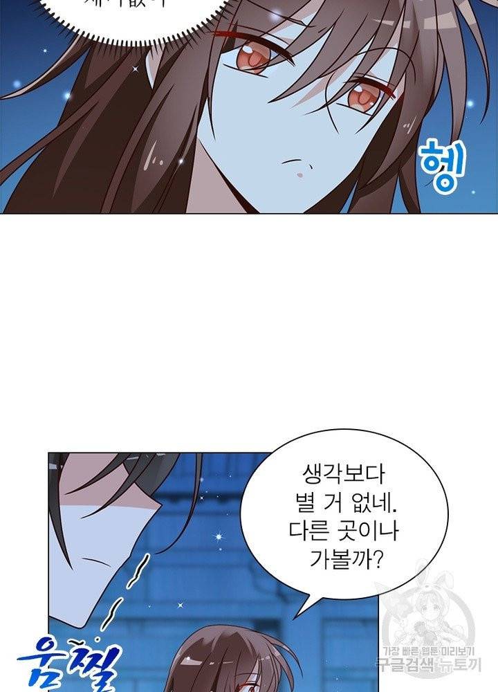 인생 3회차 스승님 27화 25