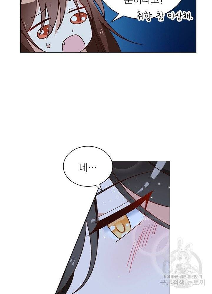 인생 3회차 스승님 27화 28