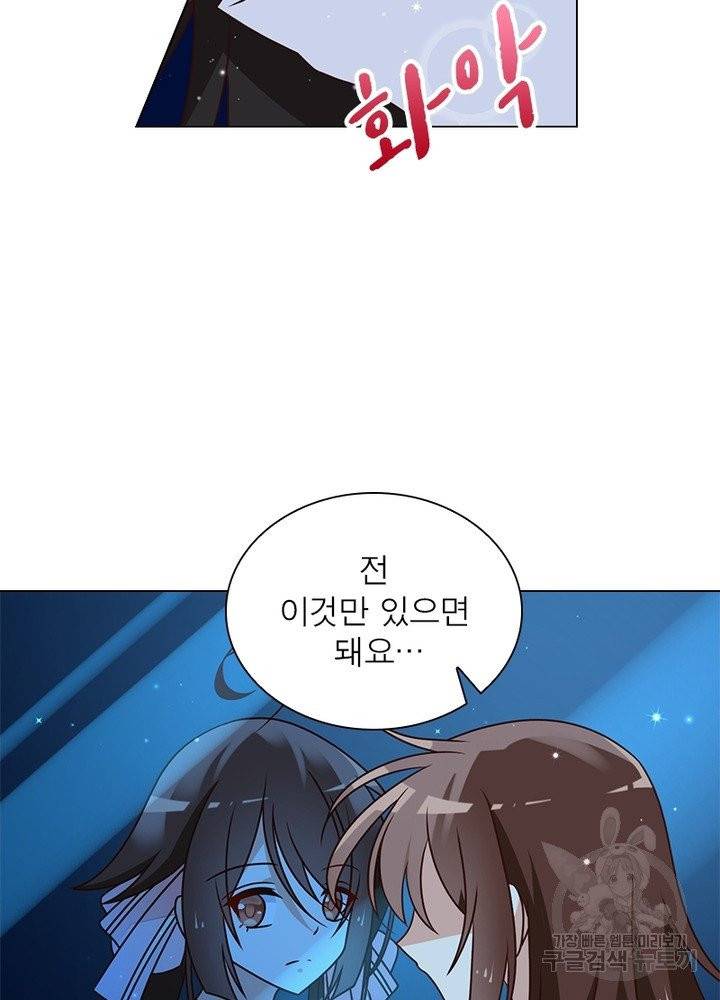 인생 3회차 스승님 27화 29