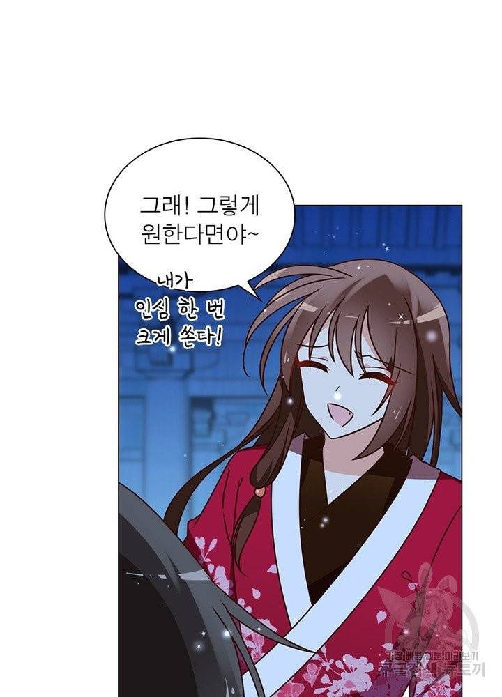 인생 3회차 스승님 27화 32
