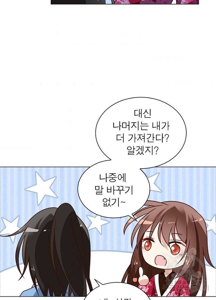인생 3회차 스승님 27화 33