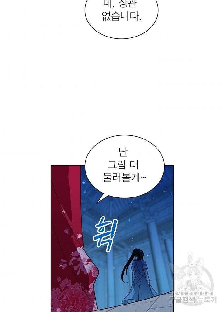 인생 3회차 스승님 27화 34
