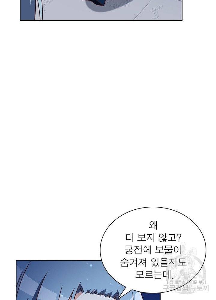 인생 3회차 스승님 27화 38
