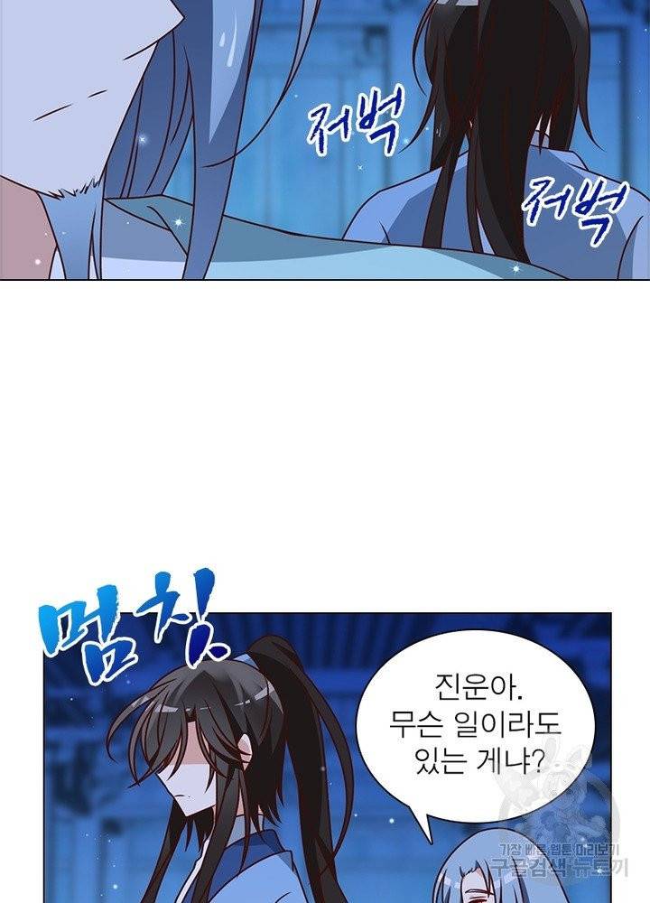 인생 3회차 스승님 27화 40