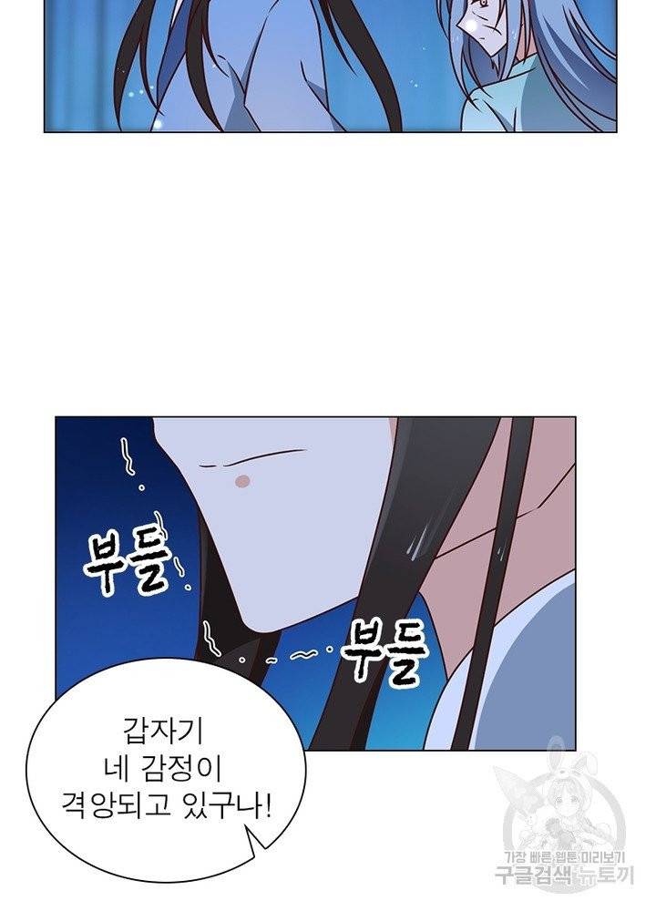 인생 3회차 스승님 27화 41