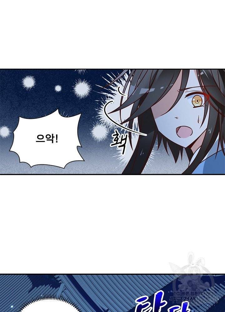 인생 3회차 스승님 27화 50