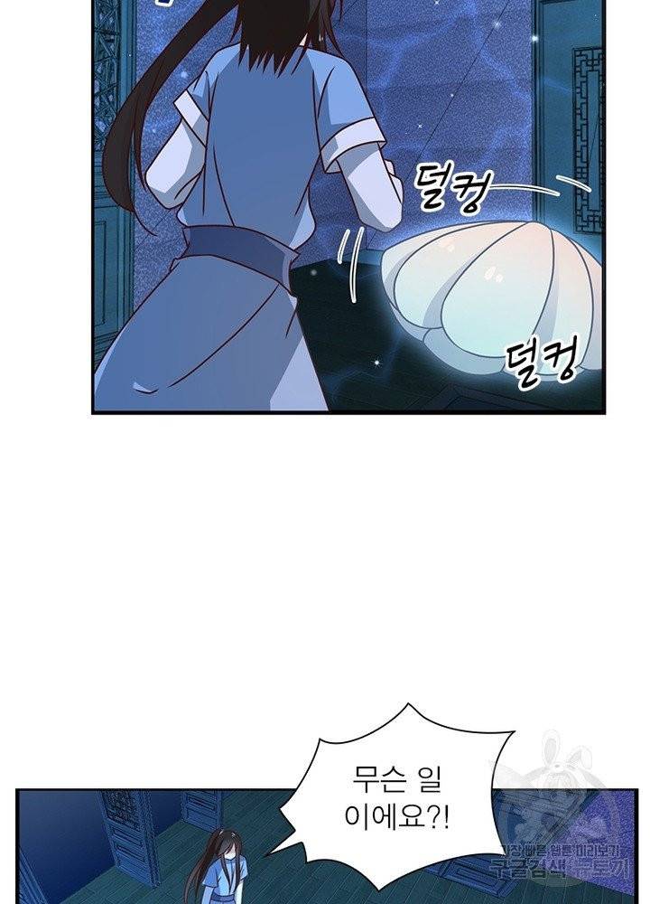 인생 3회차 스승님 27화 52