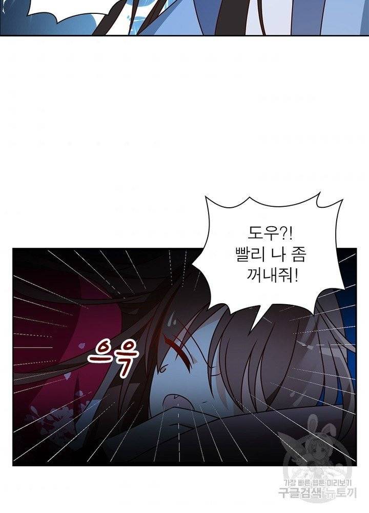 인생 3회차 스승님 27화 54