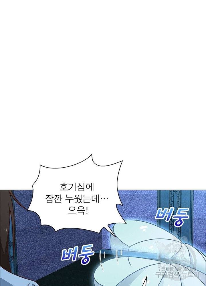 인생 3회차 스승님 27화 55
