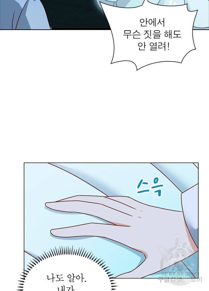 인생 3회차 스승님 27화 56