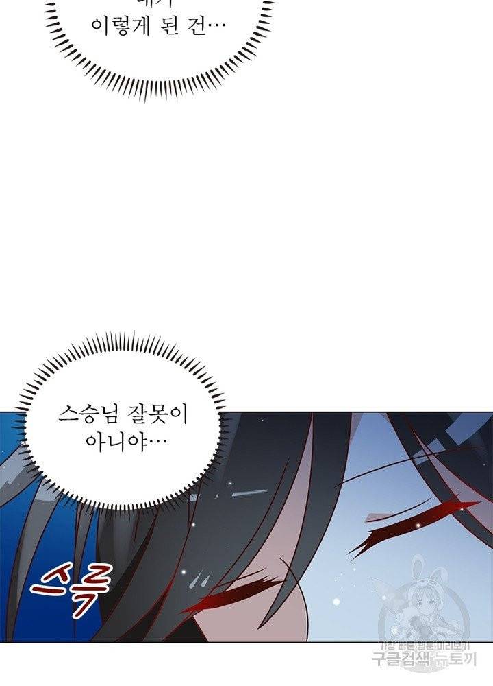 인생 3회차 스승님 27화 57