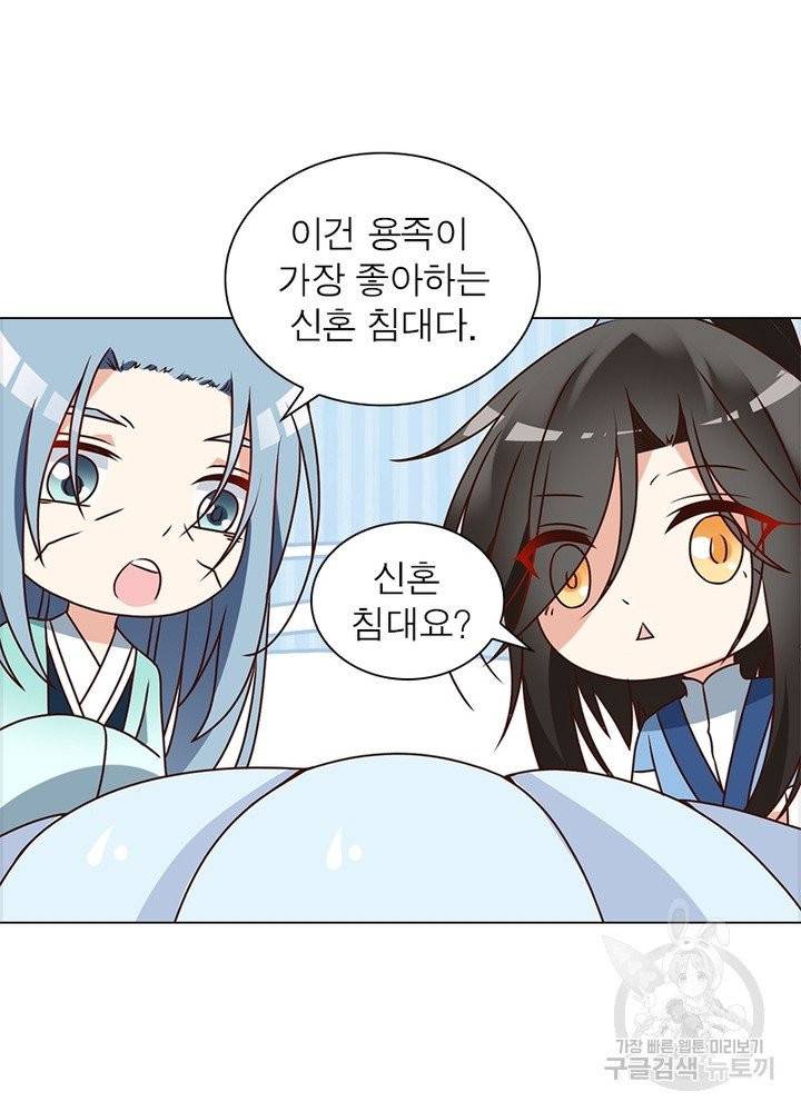 인생 3회차 스승님 27화 61