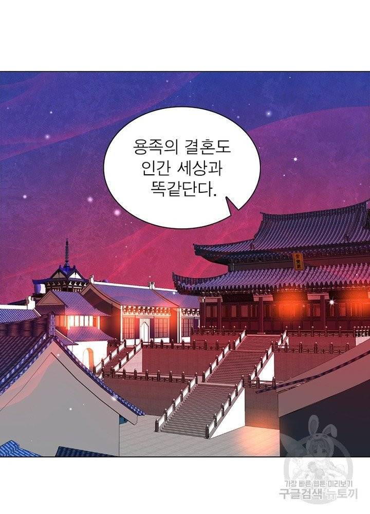 인생 3회차 스승님 27화 62