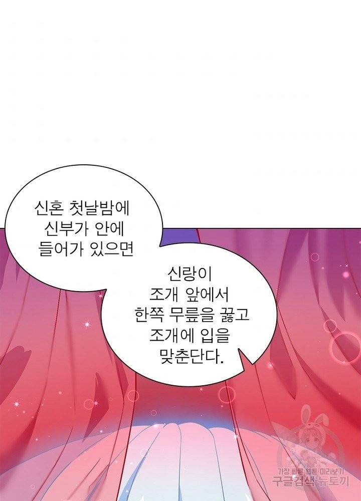 인생 3회차 스승님 27화 64