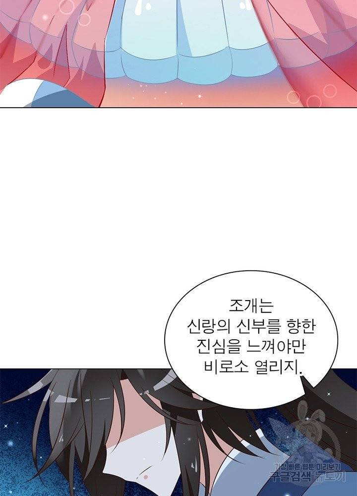 인생 3회차 스승님 27화 65
