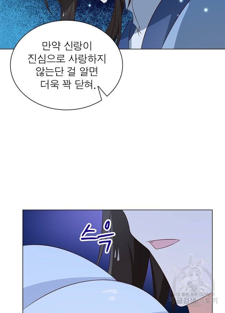 인생 3회차 스승님 27화 66