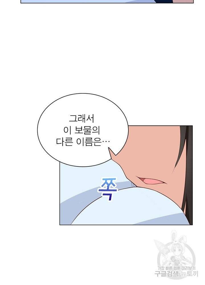 인생 3회차 스승님 27화 67