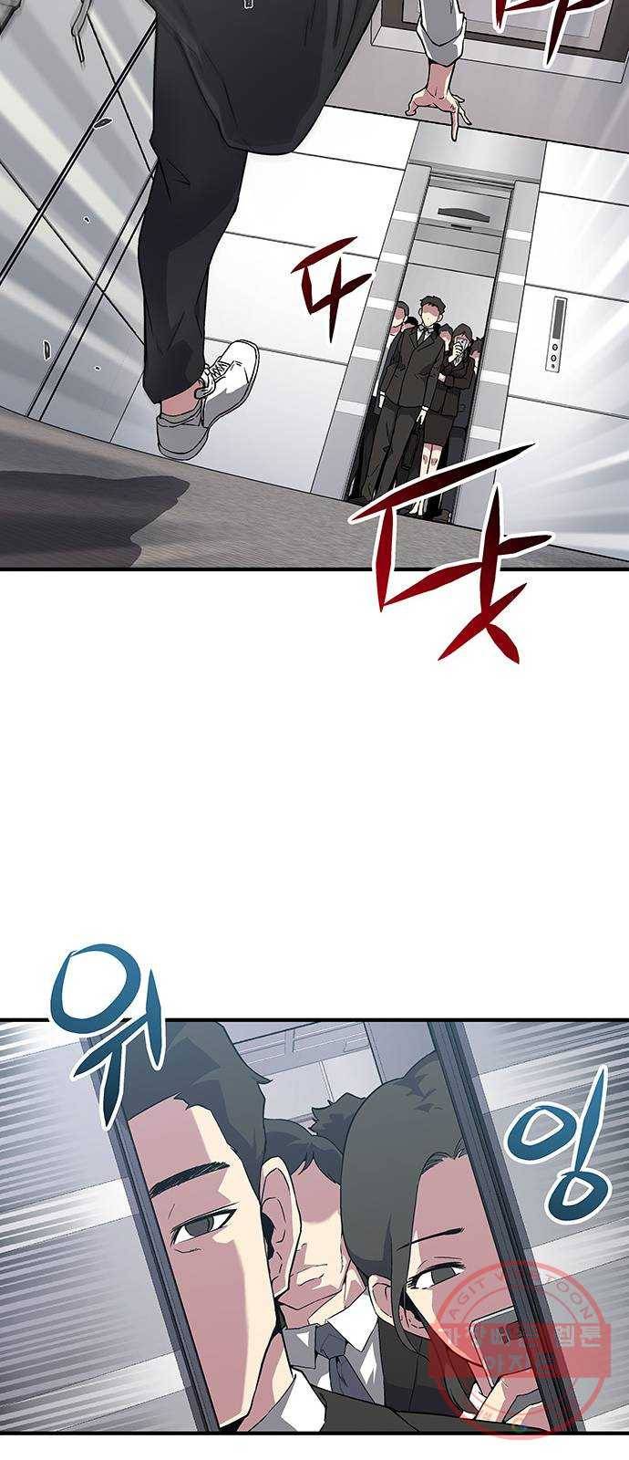 지구식 구원자 전형 01화 7