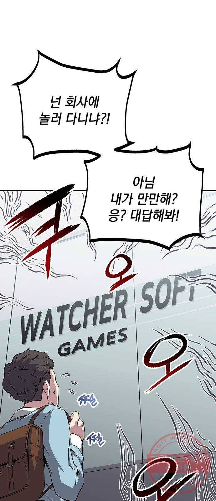 지구식 구원자 전형 01화 14