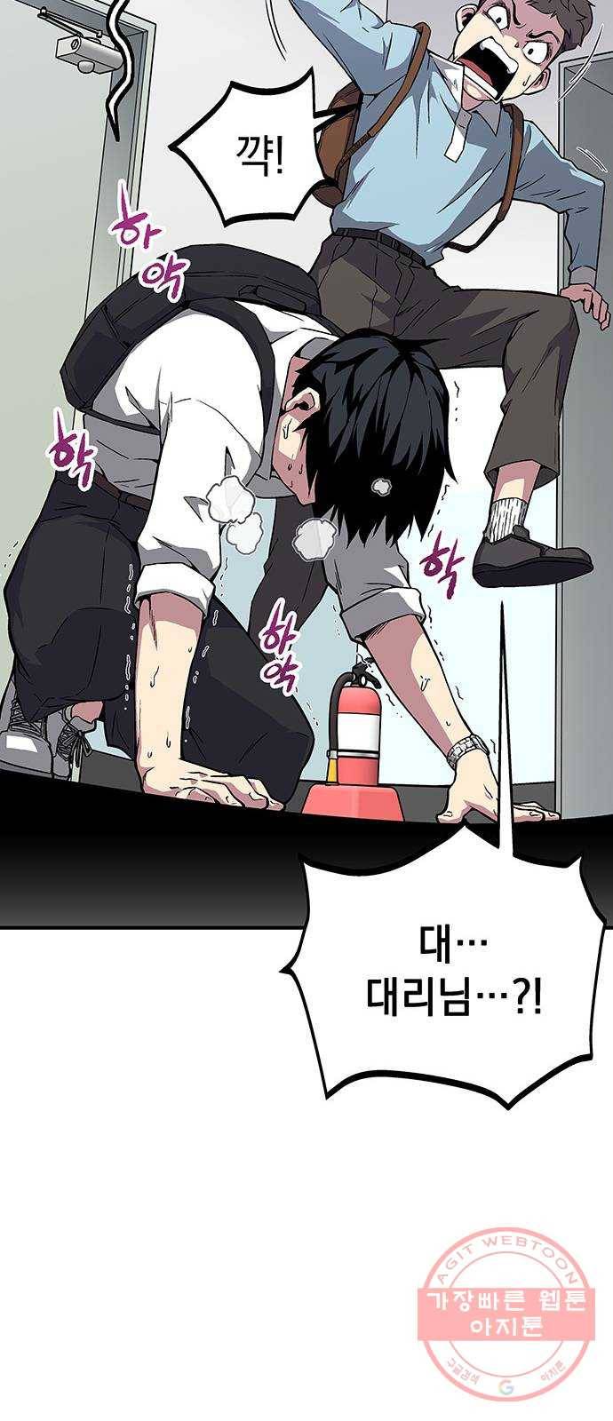 지구식 구원자 전형 01화 16