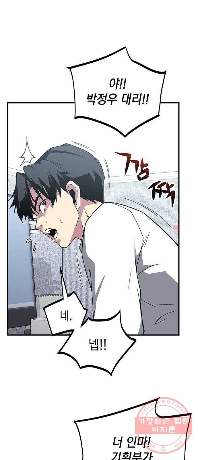 지구식 구원자 전형 01화 22