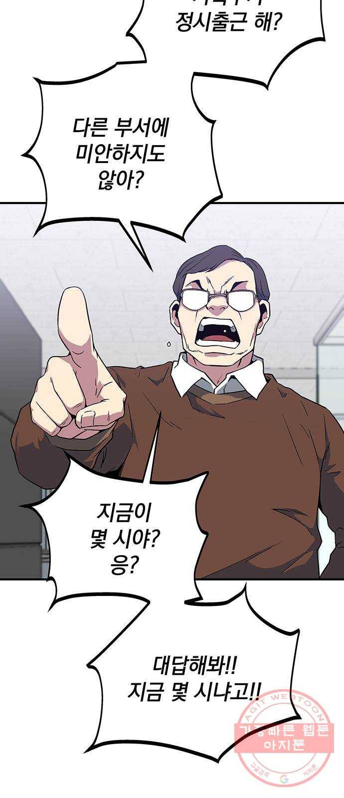 지구식 구원자 전형 01화 23
