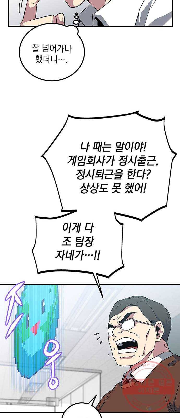지구식 구원자 전형 01화 25