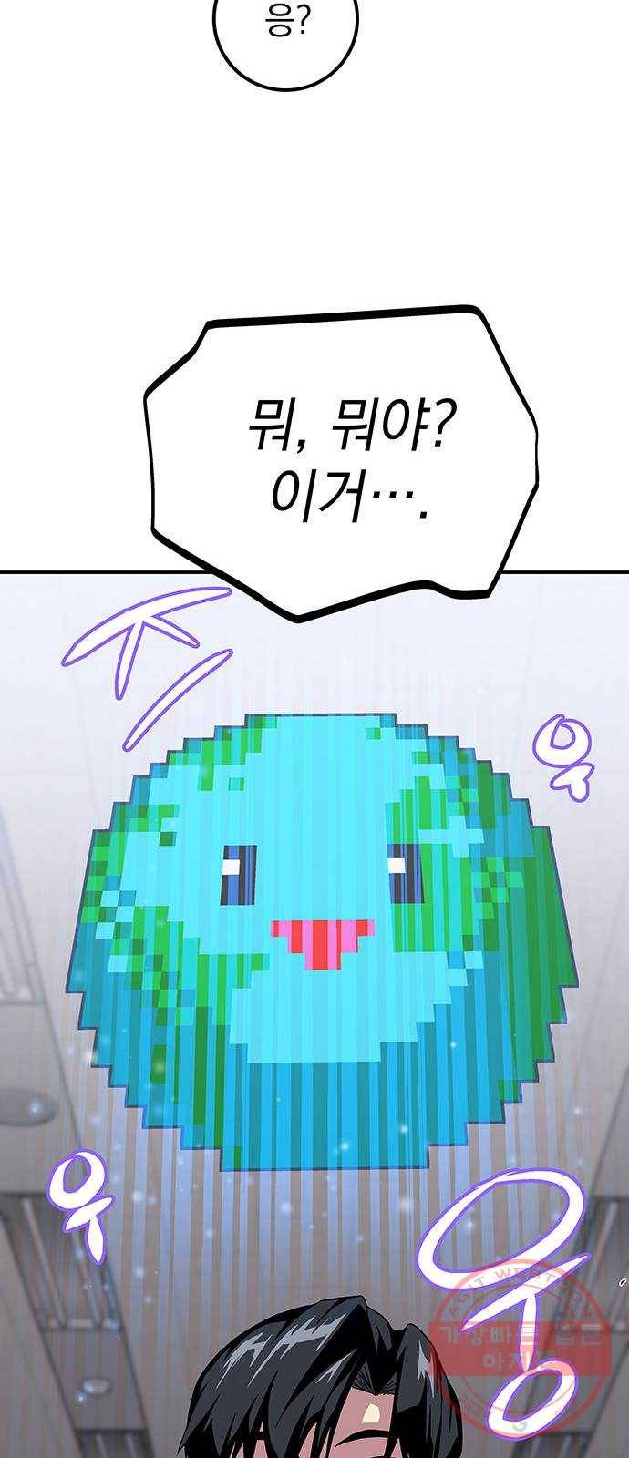 지구식 구원자 전형 01화 26