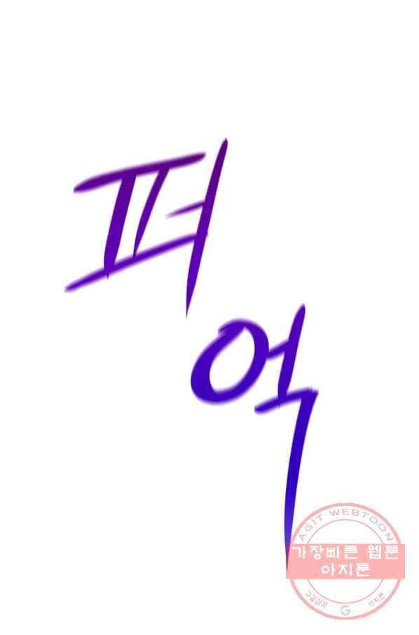 급식퇴마사 30화 3