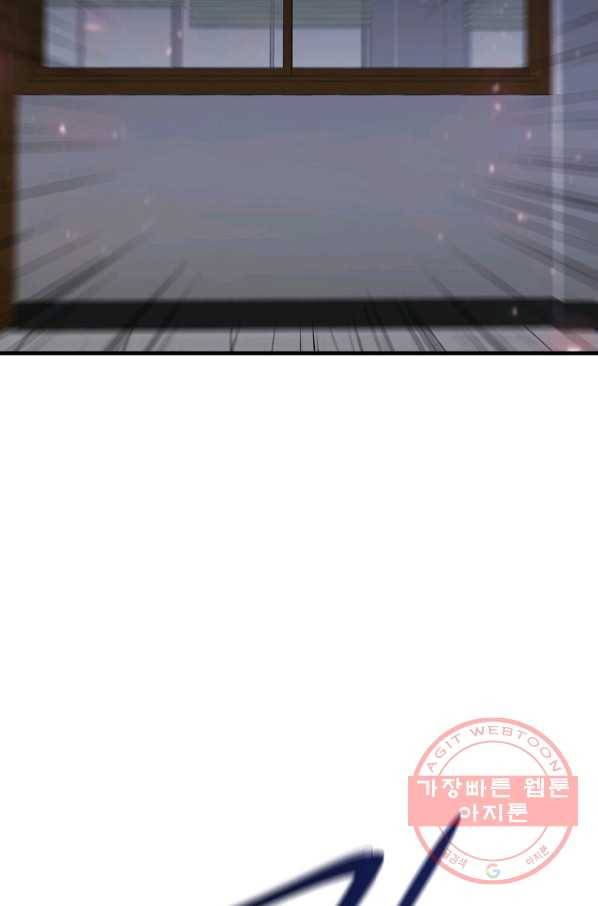 급식퇴마사 30화 11