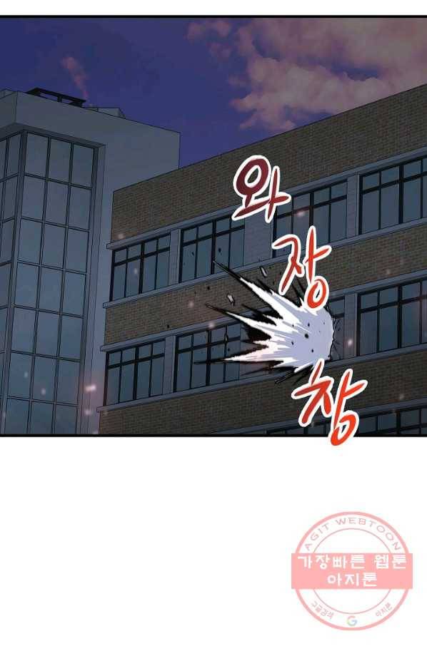 급식퇴마사 30화 19
