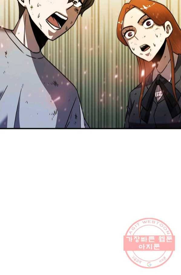 급식퇴마사 30화 21