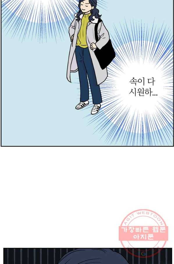무궁무진 71화 5