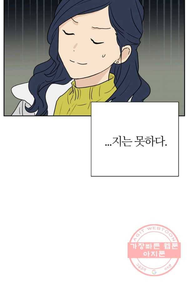 무궁무진 71화 6