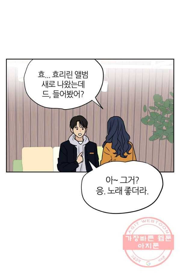 무궁무진 71화 8