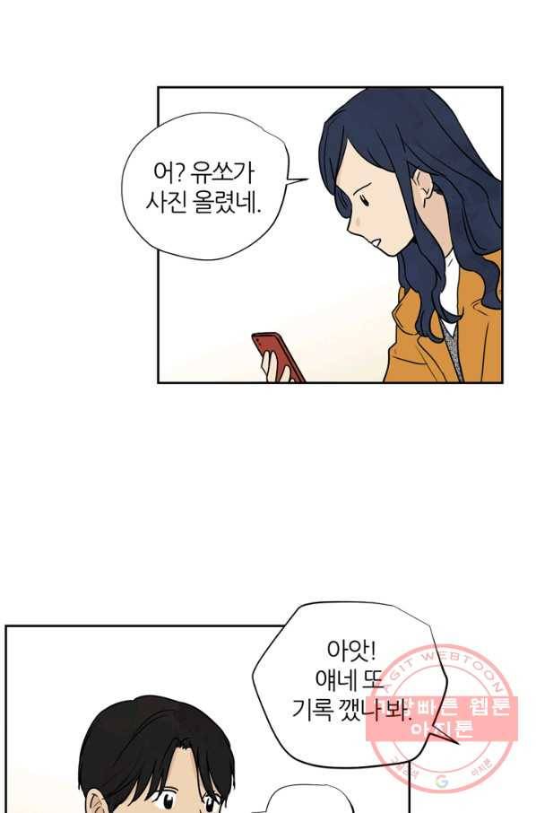 무궁무진 71화 11