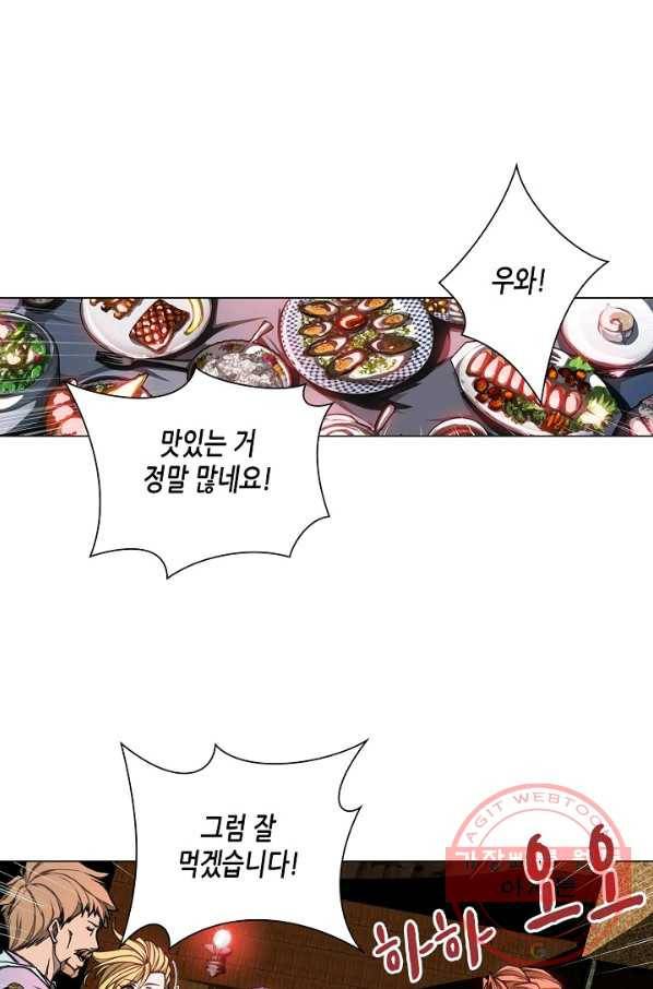 제국의 마지막 공주 99화 2