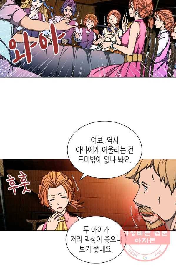 제국의 마지막 공주 99화 3