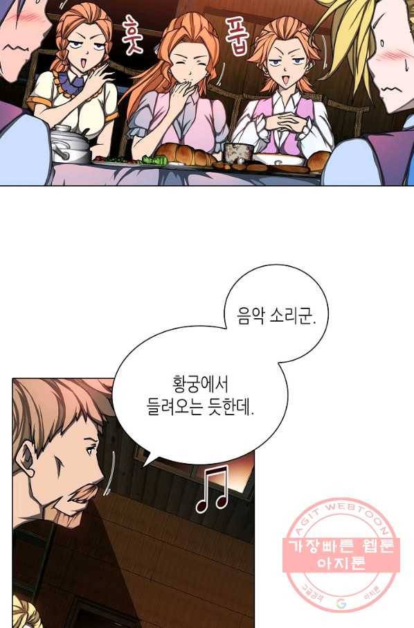 제국의 마지막 공주 99화 6