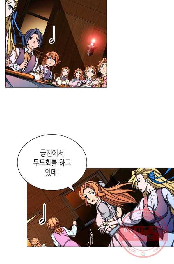 제국의 마지막 공주 99화 7