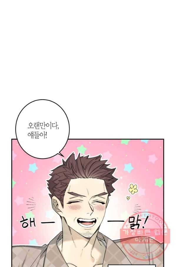 미르의 회랑 63화(부 외전 1) 2