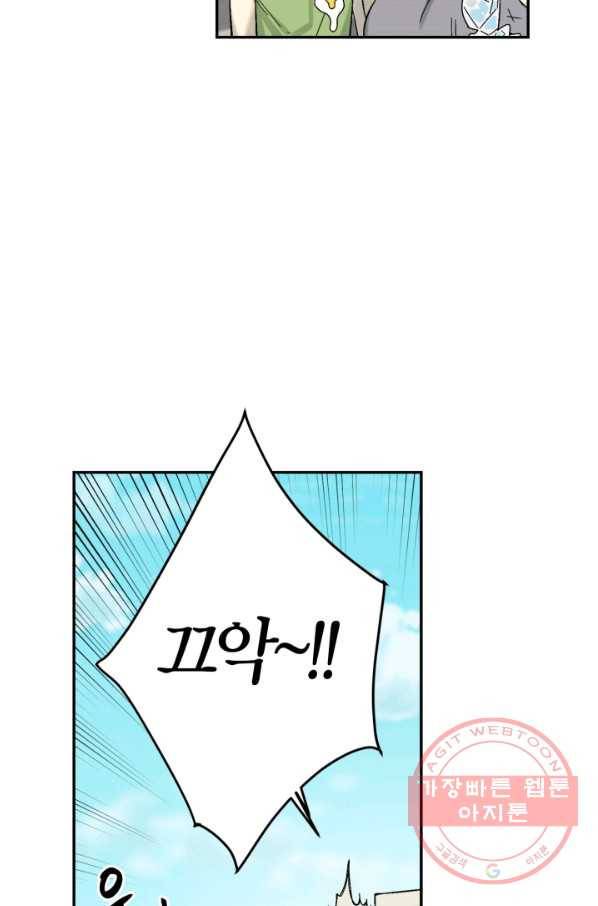 미르의 회랑 63화(부 외전 1) 5