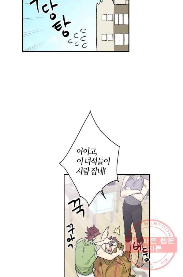 미르의 회랑 63화(부 외전 1) 6
