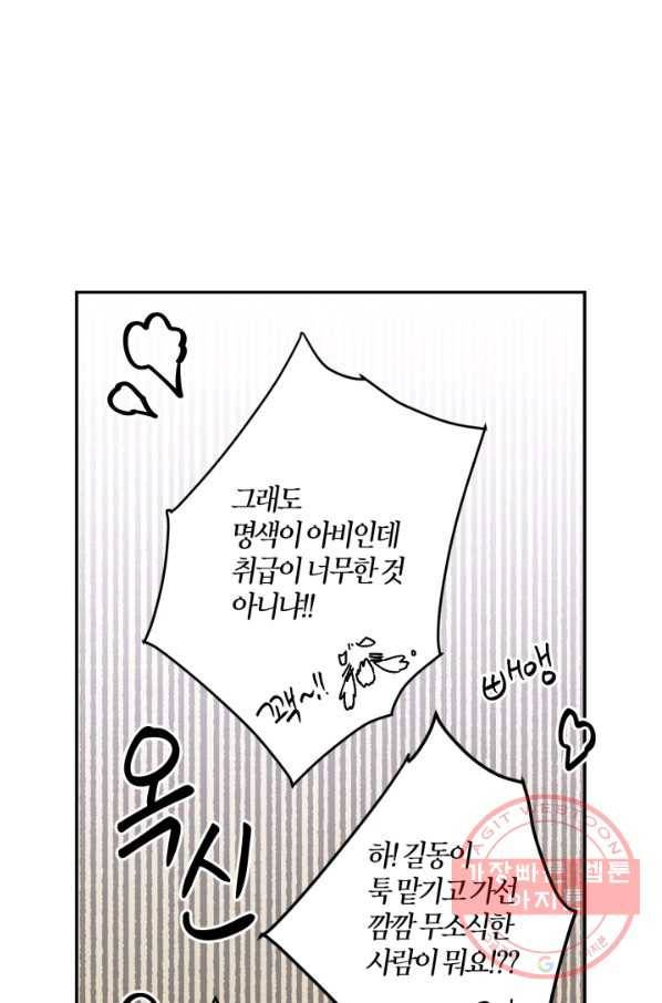 미르의 회랑 63화(부 외전 1) 9