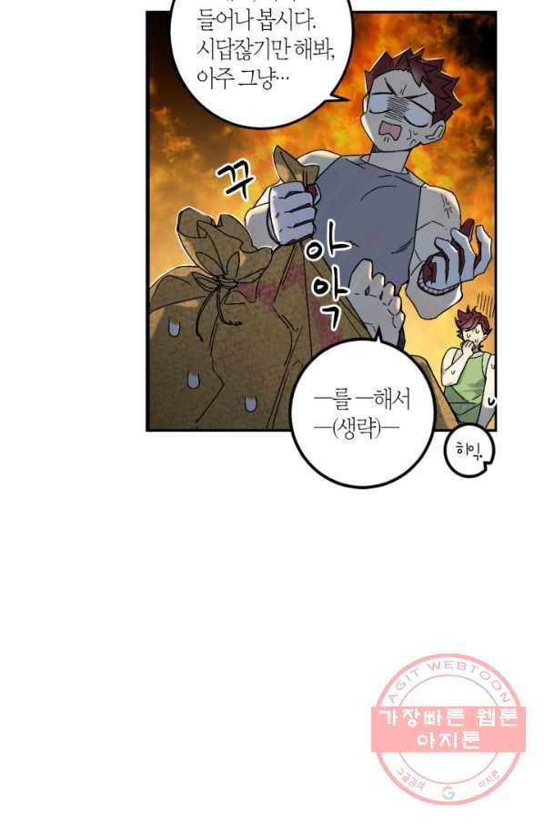 미르의 회랑 63화(부 외전 1) 12