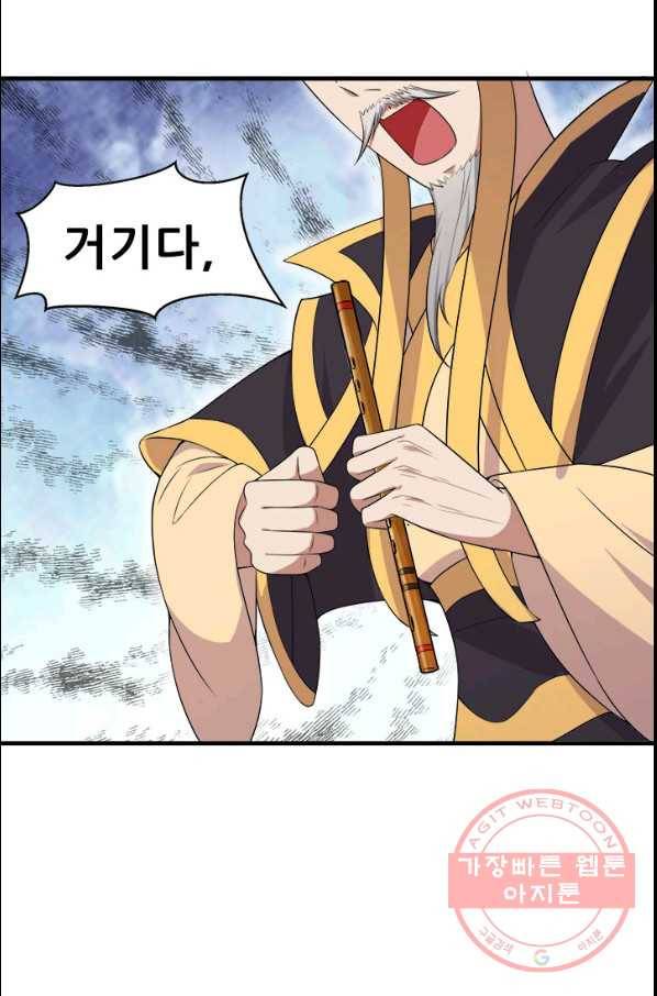 여걸의 귀환:127화 6